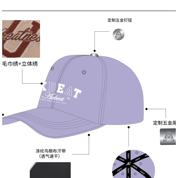 Chenille Varsity Cap
